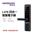 【WAFERLOCK維夫拉克】L376四合一智慧電子鎖 消光黑(藍牙近端App+卡片+密碼+鑰匙-含原廠標準安裝)