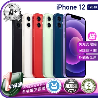 【Apple】A+級福利品 iPhone 12 128G 6.1吋（贈充電線+螢幕玻璃貼+氣墊空壓殼）