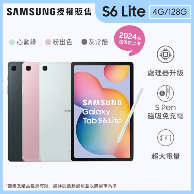 SAMSUNG 三星 Galaxy Tab S6 Lite 
