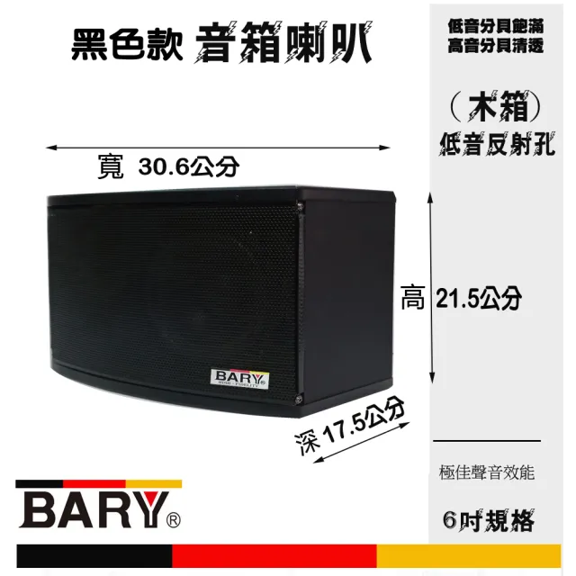 【BARY】懸吊式6.5吋型餐飲店廣播會議音箱喇叭(K-6-BLACK)