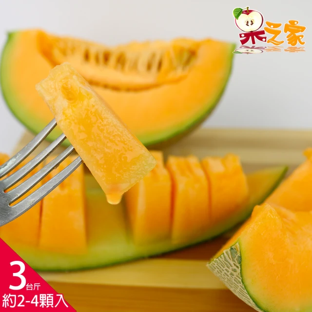 哈密瓜