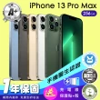 【Apple】A+級福利品 iPhone 13 Pro Max 256G 6.7吋(保固一年+全配組)