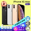 【Apple】A級福利品 iPhone Xs Max 256G(6.5吋）（贈充電配件組)