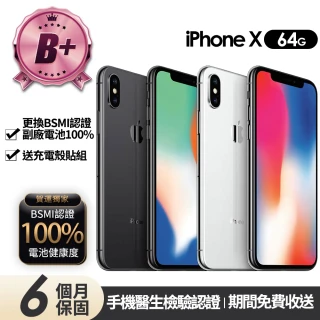【Apple】B+級福利品 iPhone X 64G 5.8吋(贈充電組+玻璃貼+保護殼+100%電池)