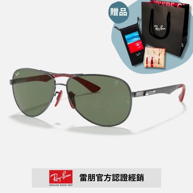 RayBan 雷朋 法拉利聯名款 碳纖維輕量太陽眼鏡(RB8313M-F00171 61mm)