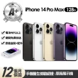 【Apple】A+級福利品 iPhone 14 Pro Max 128G 6.7吋(原廠展示機+90%電池)