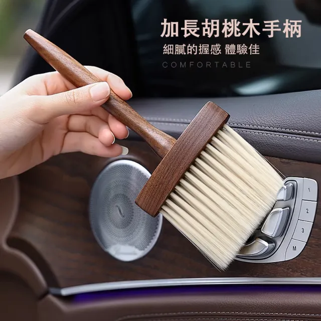 【樂邁家居】北美黑胡桃木 汽車空調清潔刷(刷毛密集/不傷內飾/灰塵縫隙清潔)