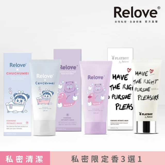 Relove PLAYBOY限量聯名私密內外清潔組(PLAY