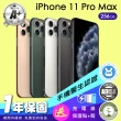 【Apple】A+級福利品 iPhone 11 Pro Max 256G 6.8吋(保固一年+全配組)