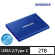 【SAMSUNG 三星】T7 2TB Type-C USB 3.2 Gen 2 外接式ssd固態硬碟 (MU-PC2T0R/WW)