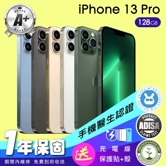 【Apple】A+級福利品 iPhone 13 Pro 128G 6.1吋(保固一年+全配組)
