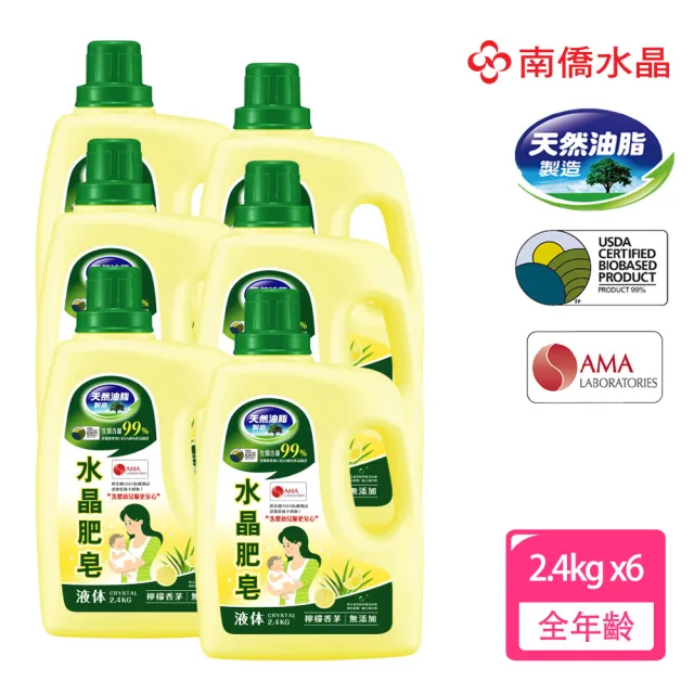 【南僑水晶】水晶肥皂液體洗衣精箱購2.4kgX6瓶(天然/環保/低敏)
