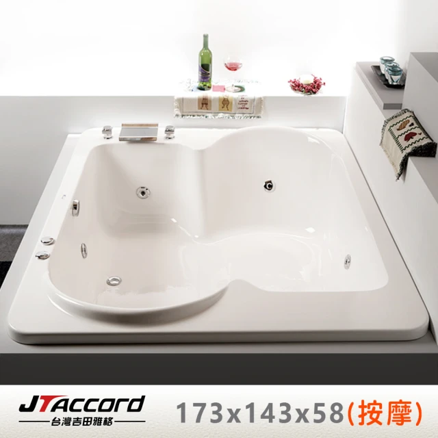 【JTAccord 台灣吉田】T-106 嵌入式壓克力按摩浴缸(雙人浴缸)