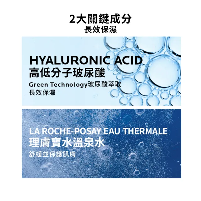 【理膚寶水】全日長效玻尿酸修護保濕乳 清爽型50ml_.(2入組/長效保濕/乳液)