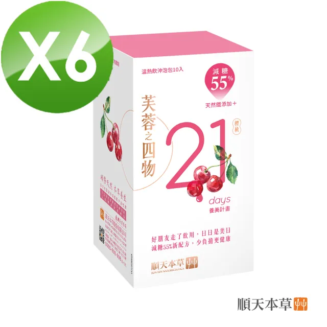 【順天本草】芙蓉之四物養美包-減糖版(10入/盒X6)