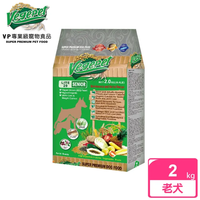 【VegePet 維吉】VP專業級狗食 老犬 2kg(素食 低活動量 高齡 全犬種 狗飼料 寵物飼料)