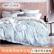 【MIT iLook】頂級台灣製萊賽爾天絲兩用被床包組(加大/多款可選)