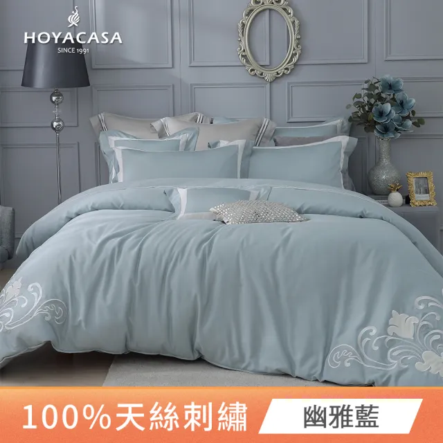【HOYACASA】歐式天絲緹花刺繡/天絲鑲布兩用被床包組-多款任選(特大)