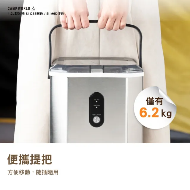 SANSUI 山水 1.2L製冰機 贈收納袋 銀色SI-Q5S 沙色SI-(冰)