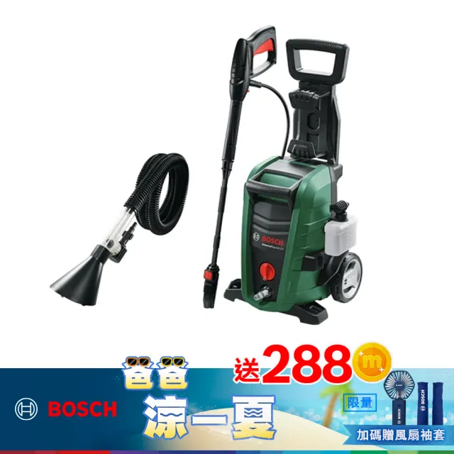 【BOSCH 博世】高壓清洗機 UA 125 + 排水管組