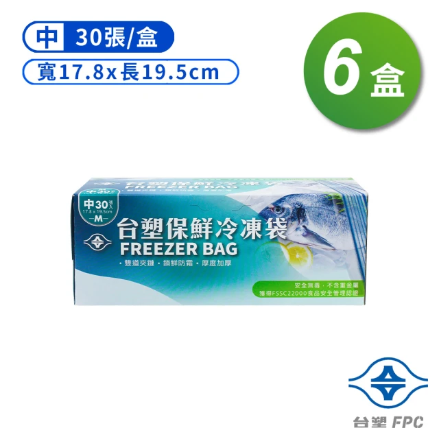台塑 保鮮 冷凍袋 中 17.8*19.5cm 30張 X ６盒