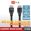 【PX 大通】HDMI-3MM 3公尺4K高速乙太網HDMI線(新款好安裝系列)