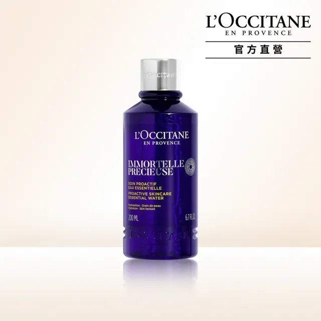 【L’Occitane 歐舒丹】官方直營 蠟菊精華露200ml(抗老/化妝水/保濕)