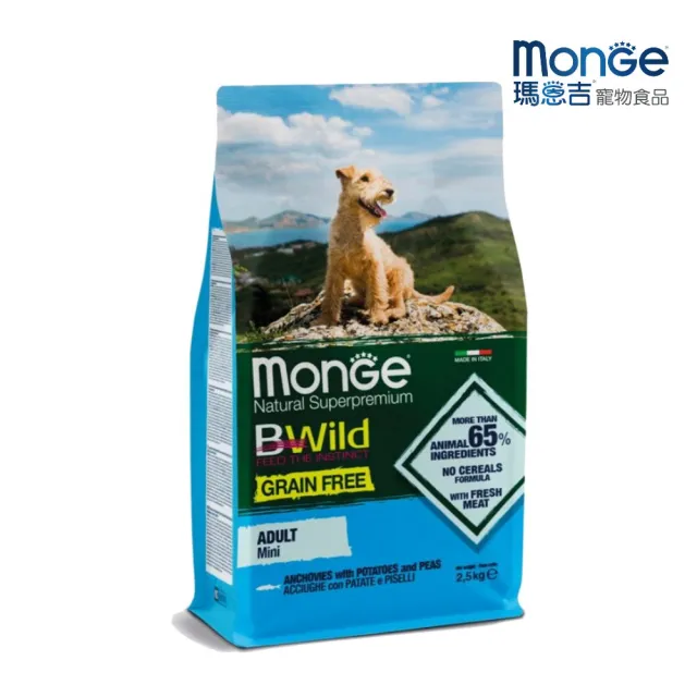 【Monge 瑪恩吉】BWILD真野無穀-小型成犬配方（鯷魚+馬鈴薯+豌豆）2.5kg(狗糧、狗飼料、無穀犬糧)