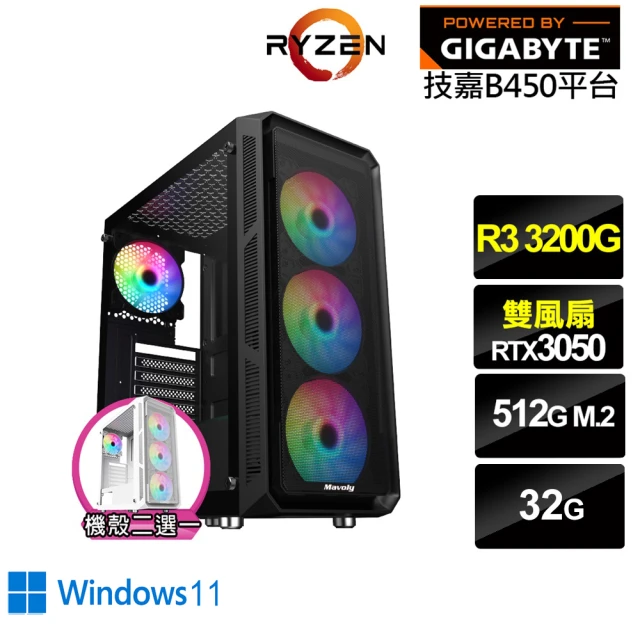 技嘉平台 R3四核GeForce RTX 3050 Win11{戰火軍師W}電競電腦(R3-3200G/B450/32G/512G)