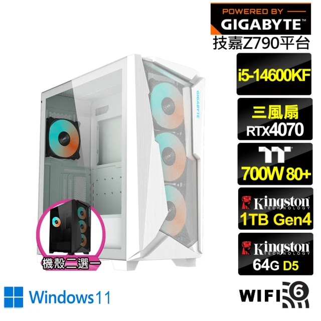 技嘉平台 i5十四核GeForce RTX 4070 Win11{掠影侯爵W}水冷電競電腦(i5-14600KF/Z790/64G/1TB/WIFI)