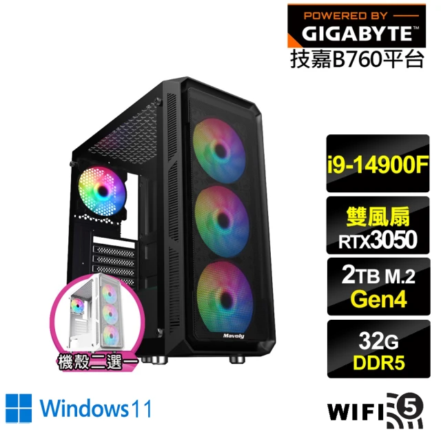 技嘉平台 i9廿四核心GeForce RTX 3050 Wi