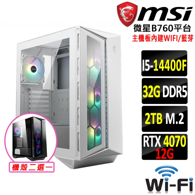微星平台 i5十核GeForce RTX 4070{億萬劫Z}WI-FI電競機(I5-14400F/B760/32G/2TB)