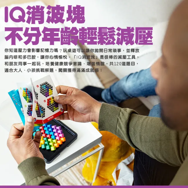 【Smart Games】IQ 消波塊