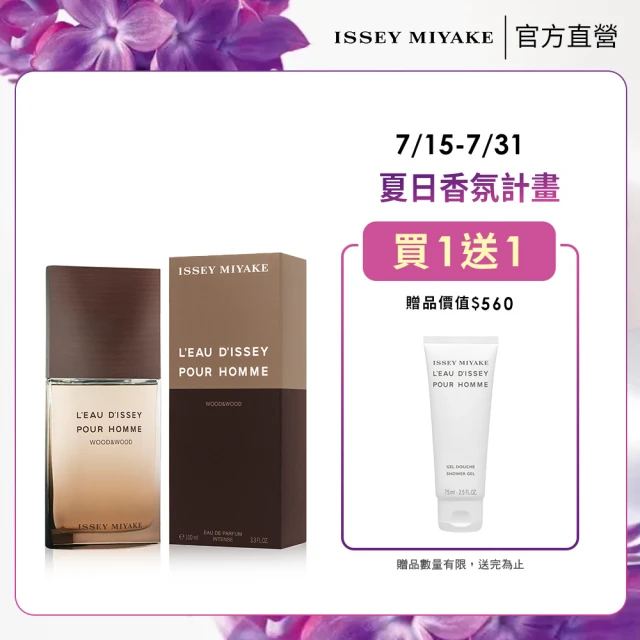 【ISSEY MIYAKE 三宅一生 官方直營】一生之水木頭木頭男性淡香精 50ml