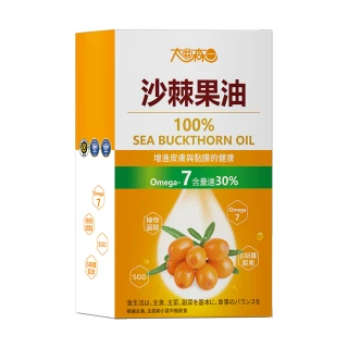 【明山玫伊.com】太田森一 100%沙棘果油液態軟膠囊(30顆/盒-含Omega3.6.7.9)