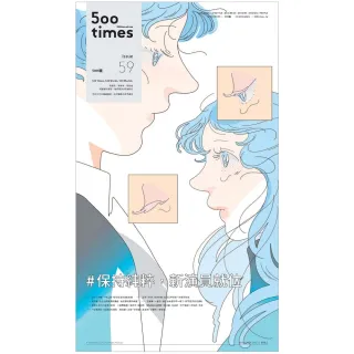 【MyBook】500輯第059期(電子雜誌)