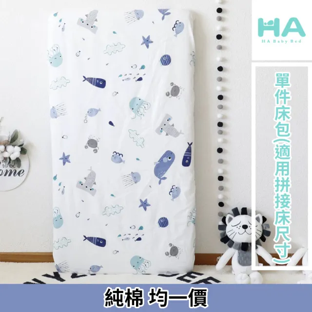 【HA BABY】單件 床單(多款花色  松木實木拼接床專用 床包 床笠)