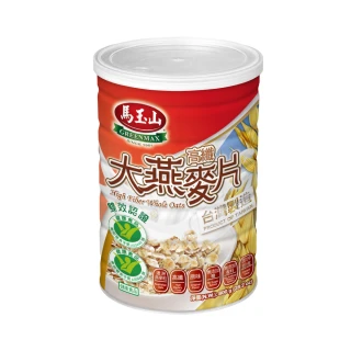 【馬玉山】高纖大燕麥片-健康雙認證(800gx1罐)