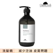 【Organic Mode 有機模式】淨化甘胺酸洗髮精 750ml(控油去屑)