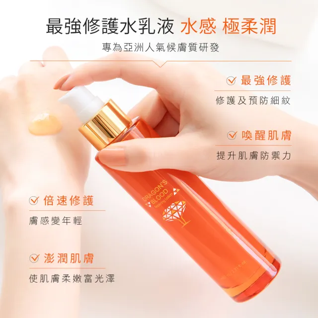 【Jenduoste 珍朵絲特】龍血求麗精華30ml+修護乳80ml+修護霜35ml(佐登妮絲保濕Plus版)