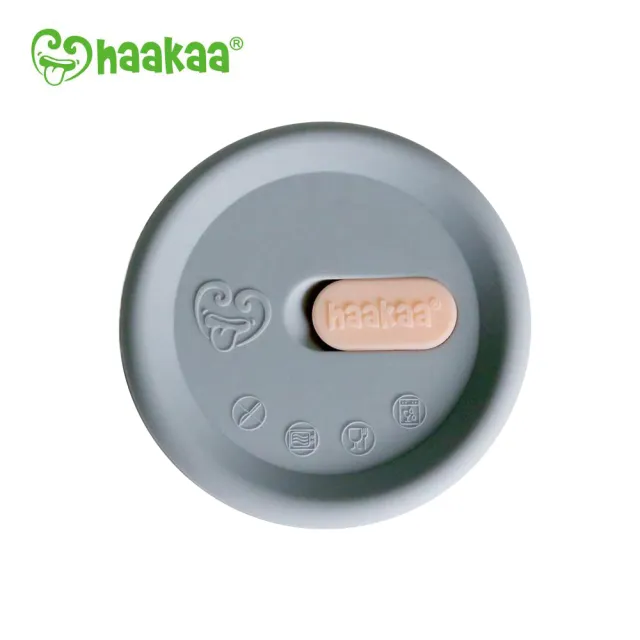 【haakaa】第二代真空吸力小花集乳瓶100ML二件組(灰蓋 / 小花任選)