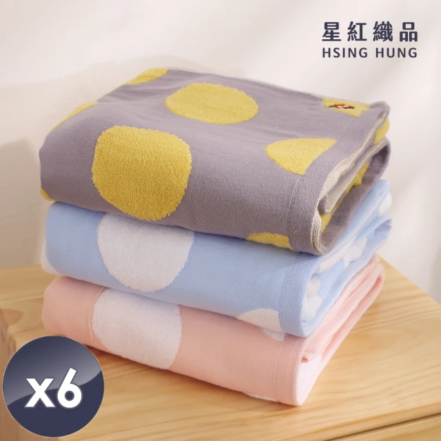 星紅織品 點點刺繡小瓢蟲純棉浴巾-6入(灰色/藍色/粉色 3色任選)