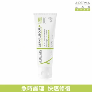 【A-DERMA 艾芙美官方直營】修護保護霜50ml(萬用膏/屁屁膏)