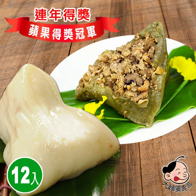 大嬸婆 經典客家粄粽12顆組(130g/顆 客家粄粽/艾草粄