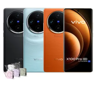 【vivo】X100 Pro 5G 6.78吋(16G/512G/聯發科天璣9300/5000萬鏡頭畫素)