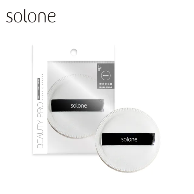 【Solone】訂製舒芙蕾海綿/彈力訂製舒芙蕾海綿 粉撲 美妝蛋(新款上市)