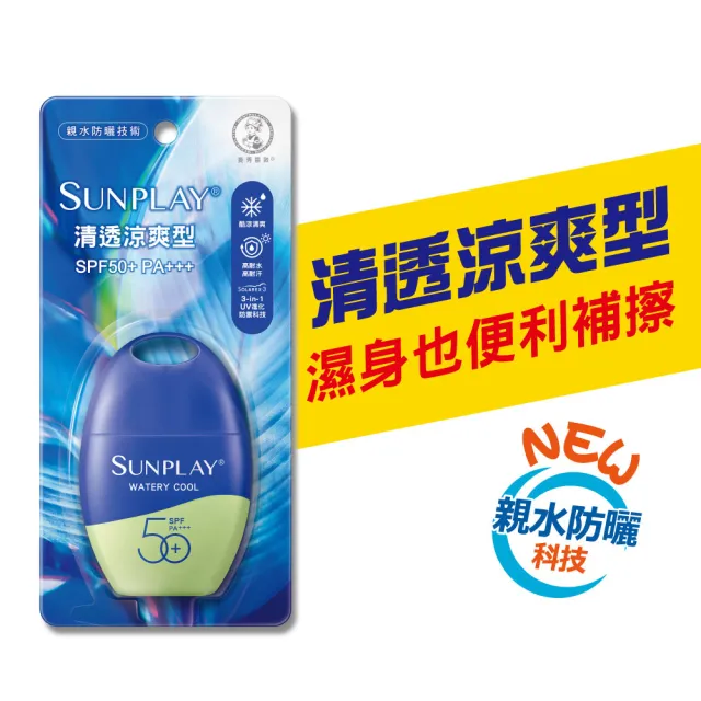 【曼秀雷敦】SUNPLAY防曬乳液 清透涼爽型(35g / 3入組)