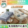 【拉拉貝兒】防水桌巾 桌布 90*140cm pvc桌巾 臺布 素色桌布 大理石桌布 日系桌布 北歐風桌巾(桌布)