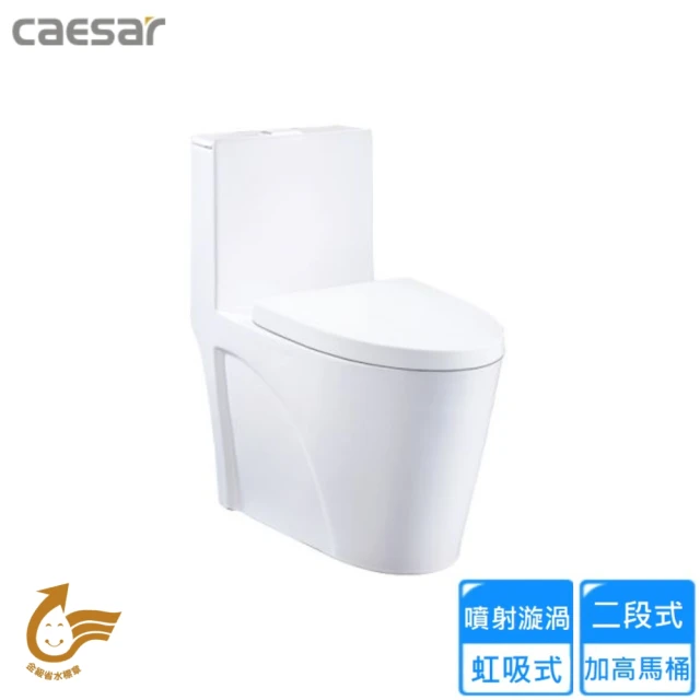 CAESAR 凱撒衛浴 二段式省水單體馬桶(CF1375 不