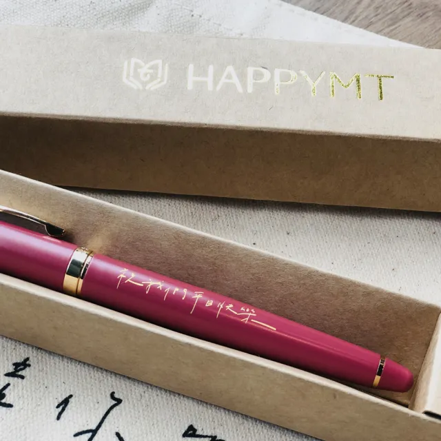 【HAPPYMT 開心鋼筆店】開心鋼筆墨水禮盒-共6色可選(免費客製化刻字)